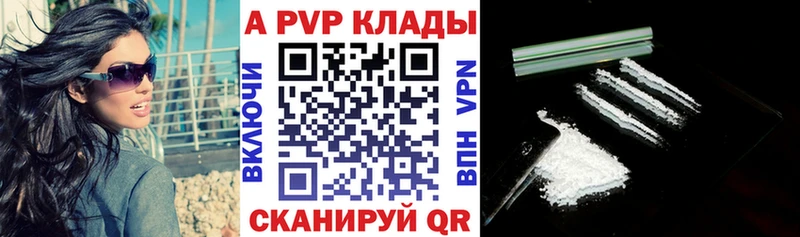 A PVP кристаллы  Кингисепп 