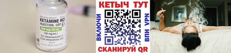 Кетамин ketamine  Кингисепп 