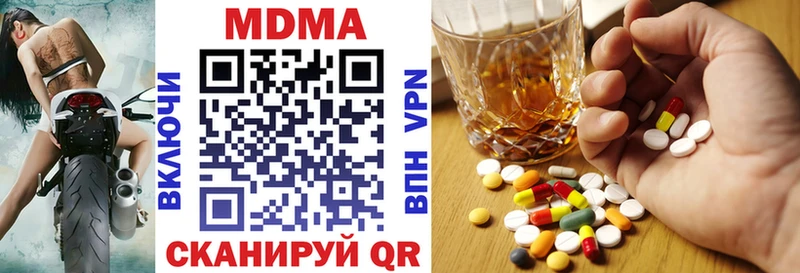 MDMA кристаллы  купить закладку  Кингисепп 
