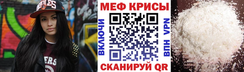 магазин Кингисепп Мефедрон кристаллы